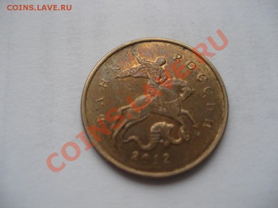10 копеек 2012 М - полный раскол - монеты 505
