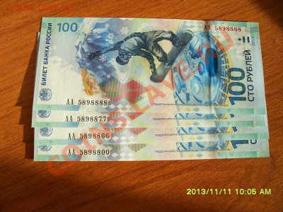 100 рублей (сочи) ( 4 листа) до 22.00Мск 14.11.2013 - остаток.JPG