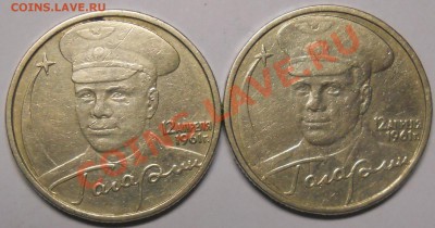 2 рубля Гагарин.Помощь вопределении. - DSCN4404.JPG