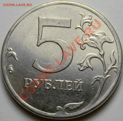 Полный раскол аверса 5.12ММД до 22.00 мск 14.11.13 - DSC05873