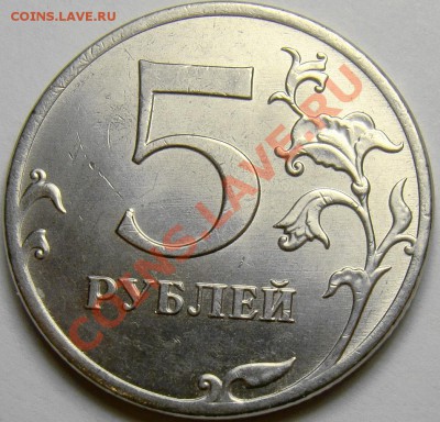 Полный раскол аверса 5.12ММД до 22.00 мск 14.11.13 - DSC05876