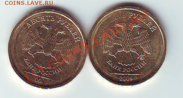 Непрочеканы соврем ходчки,благотворительный,до 26.01.10 - IMAGE0010.JPG