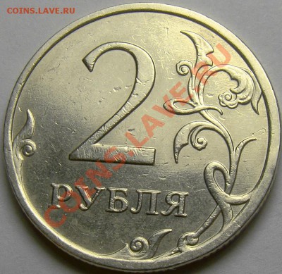 Полный раскол аверса 2.07ММД до 22.00 мск 14.11.13 - DSC05893