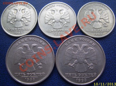 1,5 рублей 1998 г. разновидности до 12.11 21-00 - 1,5 аверсы.JPG