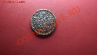 15 коп. 1879г. - Изображение 4174