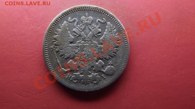20 коп. 1871г - Изображение 4157