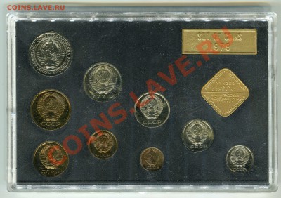 Набор ГБ СССР 1979, 1 рубль Ф-30, до 15.11.2013 в 22-00 Мск - 1 рубль Ф-30-1
