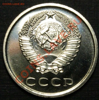 20 копеек 1976. Из набора.Отличная.____15.11.13.___22:00 - IMG_7716.JPG