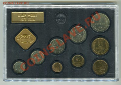 Набор ГБ СССР 1979, 50 копеек Ф-45, до 15.11.2013 в 22-00 - Сканирование__090