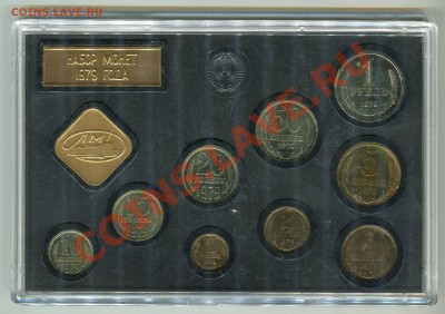Набор ГБ СССР 1979, см.описание, до 15.11.2013 в 22-00 Мск - 3 коп Ф179, 20 коп Ф134