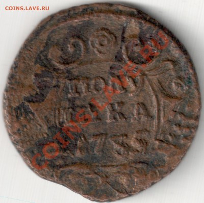 Оценить 5 коп 1791 АМ и полушка 1735 - Полушка 1735 (2)