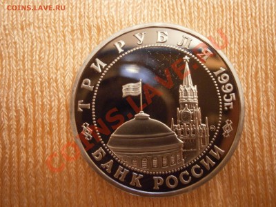 3руб. 1995г. 50 лет освобождения Кенигсберга до 16.11.13г. - PB070095.JPG