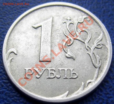 1 рубль 2009 ммд шт. С-3.1 Г Оценка - 1 2009 ммд шт. Г реверс.JPG