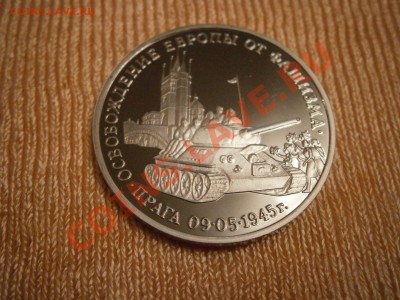 3р.1995г.50 лет освобождения Праги до 17.11.13г. - PB070075.JPG