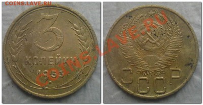 3 копейки 1953 (2шт),54,41 до 16 ноября - 3 копейки 1953..Н