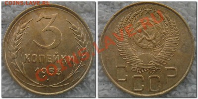 3 копейки 1953 (2шт),54,41 до 16 ноября - 3 копейки 1953
