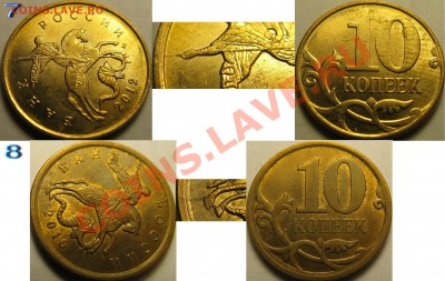 Расколы на 10коп монетах(9шт., без повторов) До 13.11.2013г - 4