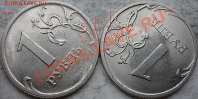 1рубль 2011г. красивый скол штемпеля с расколом+бонусы до 17 - P1180500.JPG