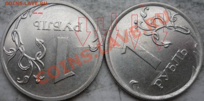 1рубль 2011г. красивый скол штемпеля с расколом+бонусы до 17 - P1180501.JPG