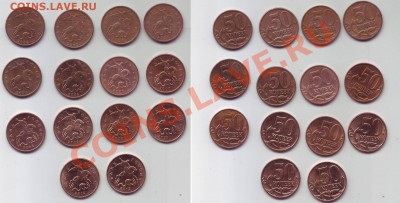 РФ-5 Копеек 1997-2009 ММД из оборота 14шт. до 14.11.13 22:00 - 5K-1997-
