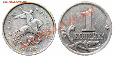 1 копейка 2002м шт.Б до 17.11.2013 в 22:00 по МСК - 1к.2002м_шт.Б