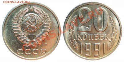 20к.1991Л Ф#175 (шт.3.3(3к.91Л) до 20.10.2013 в 22:00 по МСК - 20к.1961_шт.3.3Л(3к.91)_(АИФ#175)