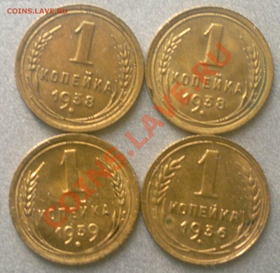 Копейки штемпельные;1936,38,39.г.до 13.11.13. - 2013-11-11-3245
