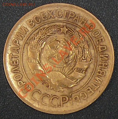Распродажа коллекции.3 копейки 1927,16 ноября в 21:00 МСК. - 3..1927