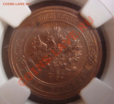 NGC MS65 RB Копейка 1915 - DSC07900.JPG