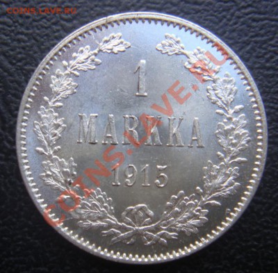1 Марка 1915 штемпель 17 ноября в  22-00 по Москве #4 - DSC07904.JPG