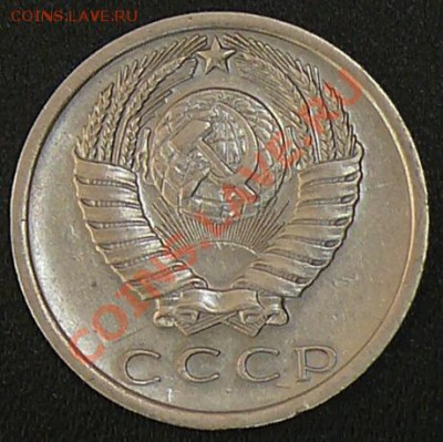 Распродажа коллекции.15 копеек 1975,16 ноября в 21:00 МСК. - 15.1975.