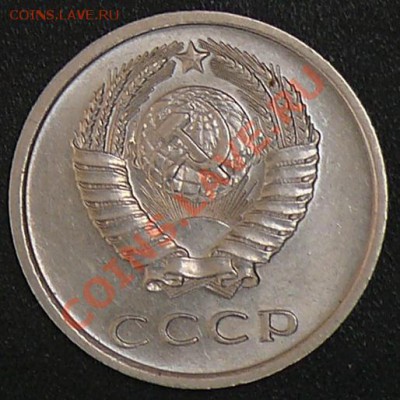 Распродажа коллекции.20 копеек 1976,16 ноября в 21:00 МСК. - 20.1976.