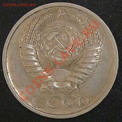 Распродажа коллекции.50 копеек 1971,16 ноября в 21:00 МСК. - 50.1971.
