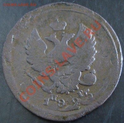 2 коп. 1825 ем пг года до 22-00 17.11.13 года - DSC01514.JPG