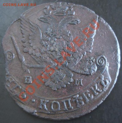 5 коп.1784 года до 22-00 17.11.13 года - DSC01522.JPG
