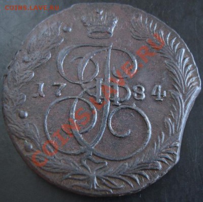 5 коп.1784 года до 22-00 17.11.13 года - DSC01521.JPG