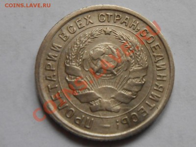 10 Коп 1932 - RSCN6141[1].JPG