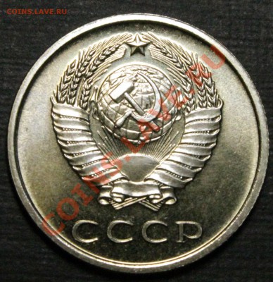 20 копеек 1965. Из набора.Отличная.____15.11.13.___22:00 - IMG_7714.JPG