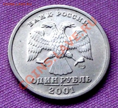 1 руб.юб.2001г.10 лет СНГ до 16.11. 13г. до 22-00 мск - DSCF7665.JPG