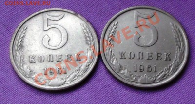 5 коп.1961г. 2 шт. до 16.11.13г. до 22-00 мск - DSCF7688.JPG