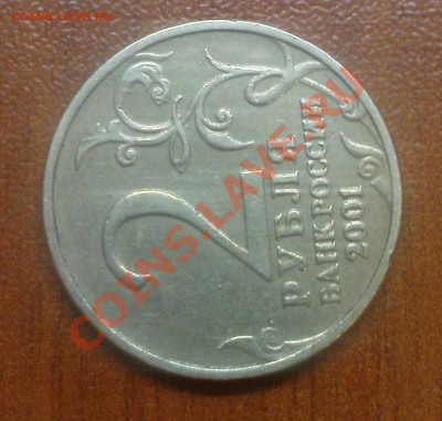 2 р. гагарин без клейма подлинность? - DSC05920.JPG