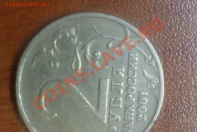 2 р. гагарин без клейма подлинность? - DSC05919.JPG