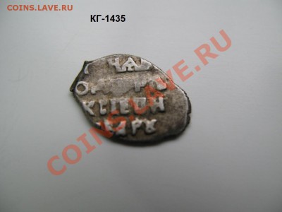Федор Алексеевич (1676-1682) КГ-1435 - IMG_2716.JPG
