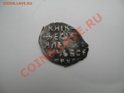 Федор Алексеевич (1676-1682),  КГ-1436 - IMG_2722.JPG