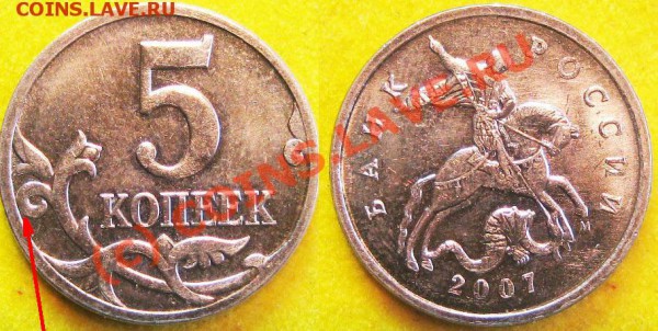 5 копеек 2007 г Шт.3.2В - 111