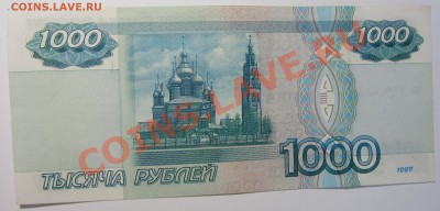 Несколько бон на оценку - IMG_8271.JPG