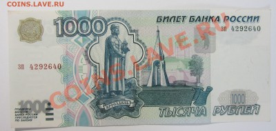 Несколько бон на оценку - IMG_8270.JPG