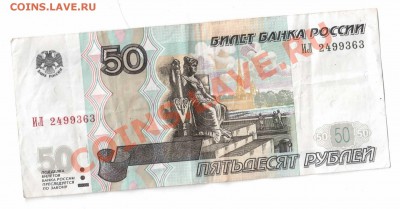 50 рублей мод2004 брак или нет? - SCX-3200_20131111_17234907