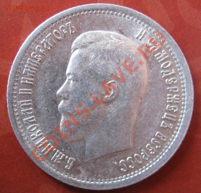 25 копеек 1848,1859,1895. 20 копеек 1850. - IMG_0033.JPG