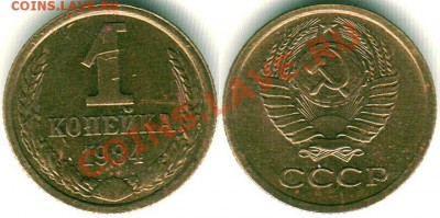 1 коп 1984, кор. ости (Ф-169) - до 22-00мск 13.11 - 1k-1984